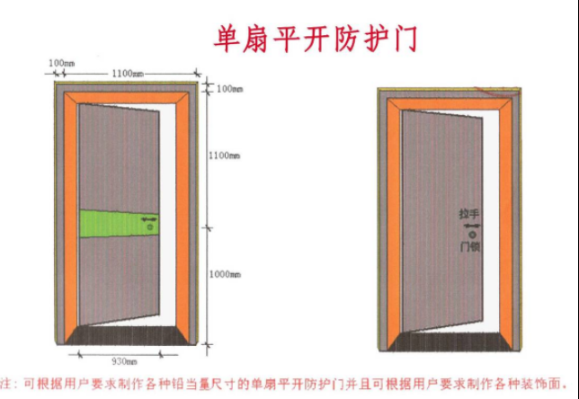 神农架2mmpb防护铅门
